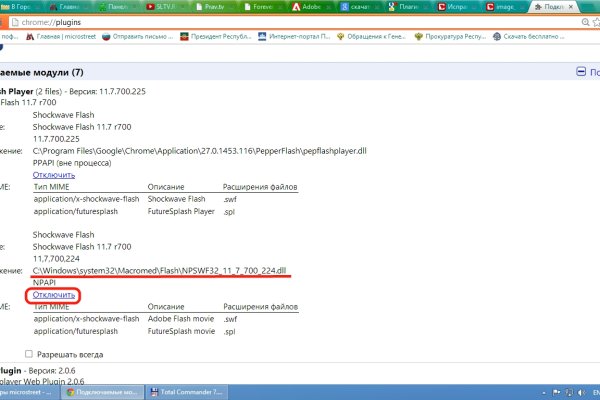 Украли аккаунт на кракене что делать